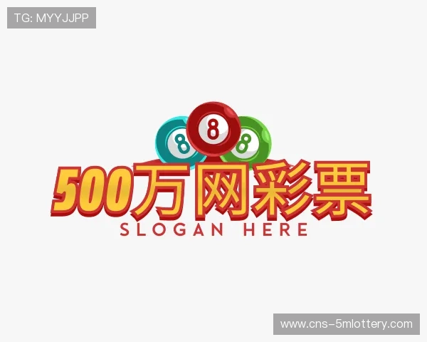 认识500万网彩票